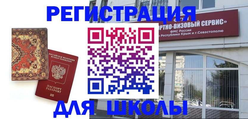 временная регистрация недорого в Петушках