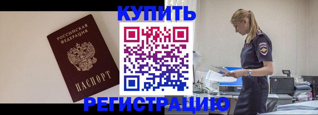 временная регистрация надежно в Петушках