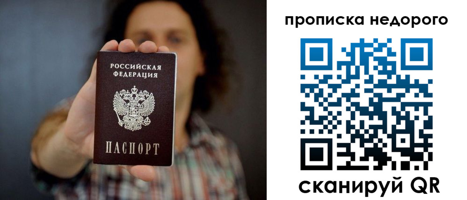 временная регистрация в квартире в Петушках