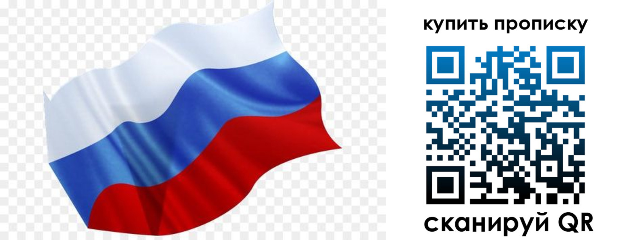 временная прописка в Петушках