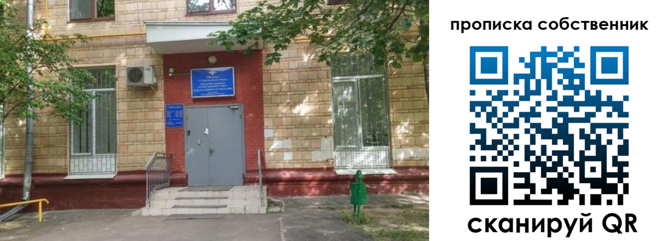 временная регистрация надежно в Петушках