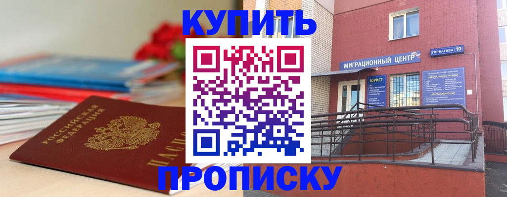 временная регистрация законно в Петушках