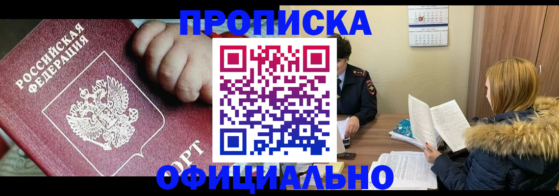 прописка для школы в Петушках