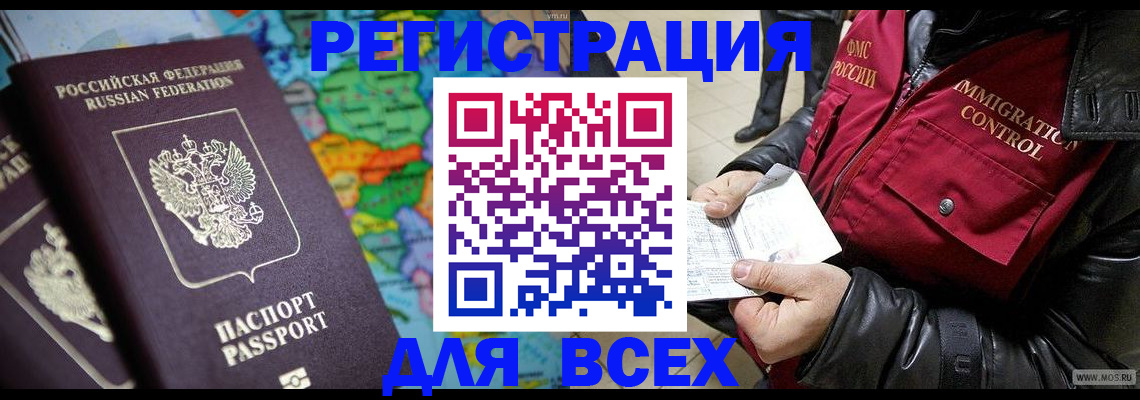 миграционный учет в Петушках