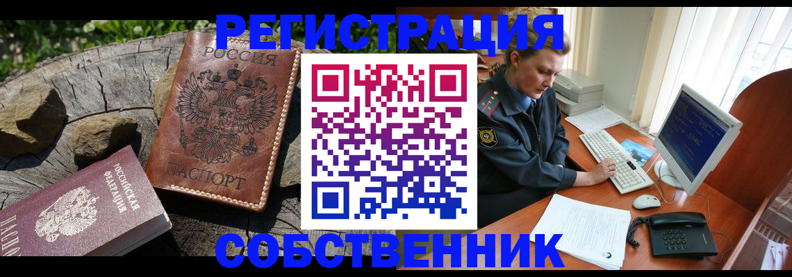 временная регистрация для школы в Петушках