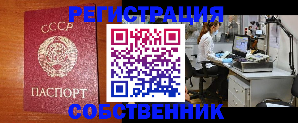 временная регистрация для всех в Петушках